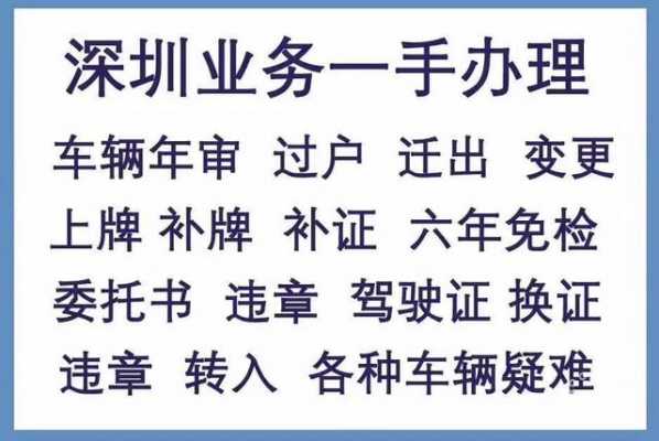 深圳机动车能过户吗（深圳机动车能过户吗现在）