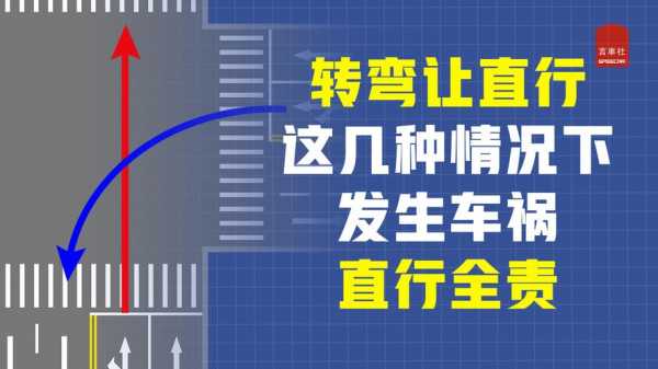 驾驶机动车转弯让直行吗（驾驶机动车行驶至转弯路段时）