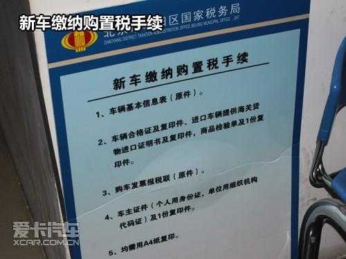 机动车购置哪里交（机动车购置税去哪儿交）