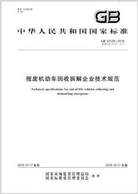 报废机动车脱审（报废机动车脱审怎么处罚）