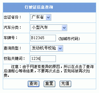 永康市机动车违章查（永康车辆违章查询系统）