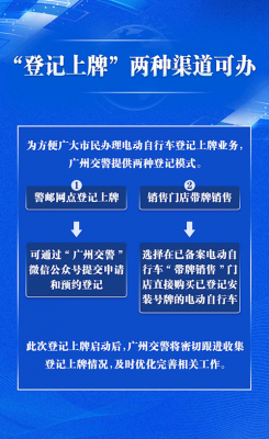 广东机动车登记新规定的简单介绍