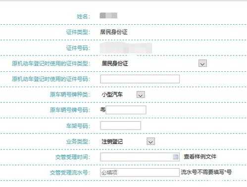 机动车指标打印网站（机动车指标去哪里打印）