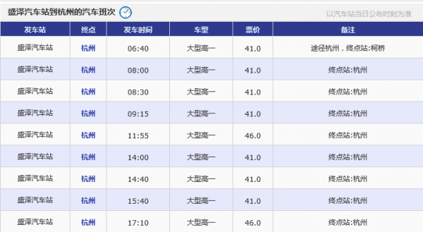 中宁到吴忠南路客车（吴忠到中宁南路班车）