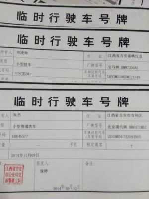 关于武汉市机动车临牌规定的信息