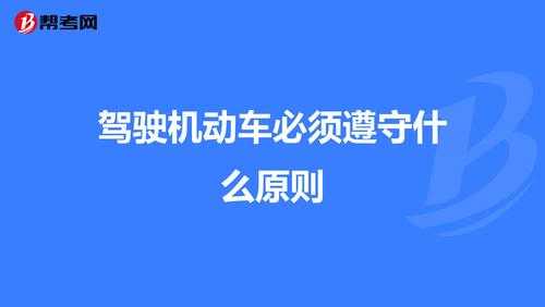 机动车在确保（机动车在确保安全的原则下）