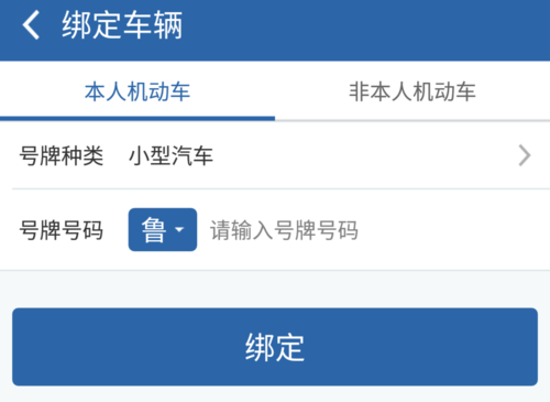 关于安徽机动车状态查询的信息