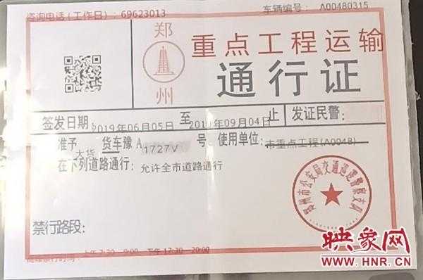 郑州会展中心货车怎么样进去？郑州货车入市通行证