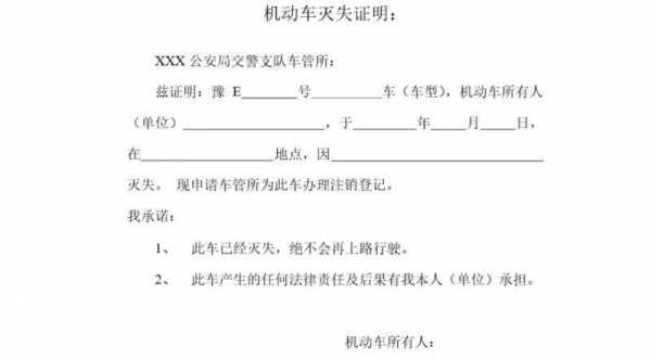 机动车丢失报停（机动车丢失报案需要什么手续）