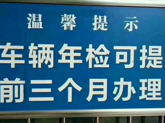 不年检机动车（不年检机动车会怎么样）