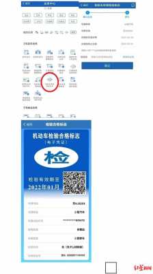 异地机动车检验合格（2021年异地机动车检验标志怎么领取?）