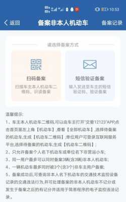 车主机动车app（车主机动车二维码）