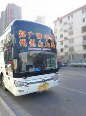 郑州至珠海客车（郑州到珠海大巴车）