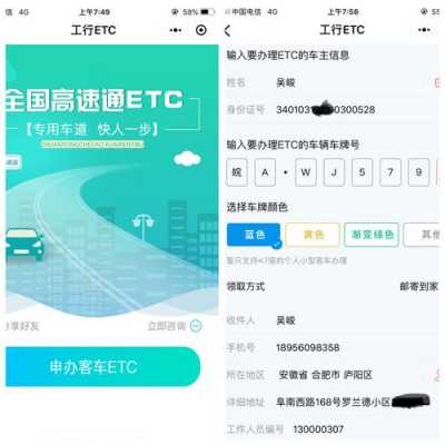 中型座客车办理ETC（2020中型客车怎么办理etc）