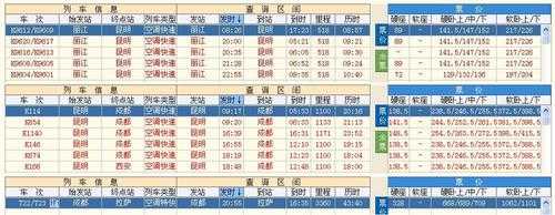 丽江到拉萨客车路线（丽江到拉萨火车时刻表）