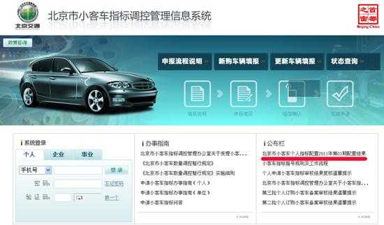 沈阳小客车指标申请（沈阳车牌摇号申请网站）