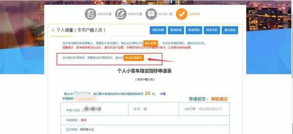 杭州小客车登记（杭州小客车登记服务平台）