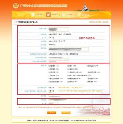广州客车指标（广州客车指标个人申请系统）