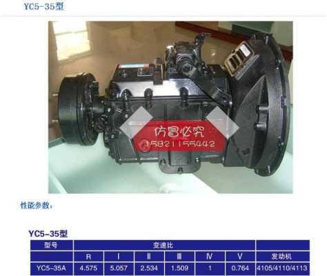 益阳客车（益阳客车变速箱535小盖总成多少钱）