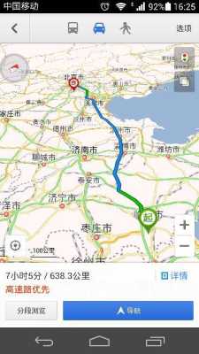 临沂通北京客车路线（临沂通北京客车路线查询）