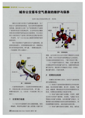 客车空气悬架维修（汽车空气悬挂维修）