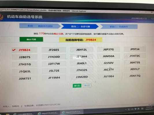 杭州小客车选号（杭州小客车选号50选1尾号怎么选最合适）