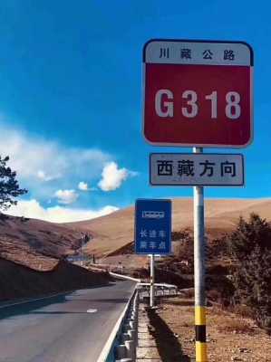 成都318进藏有客车（成都318进藏自驾团）