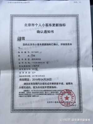 小客车指标打印要求（小客车指标如何打印出来）