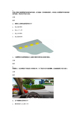 驾考客车科目1（客车驾考宝典科目一考题）