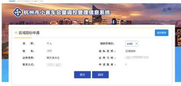 杭州小客车登记预约（杭州小客车登记预约平台）