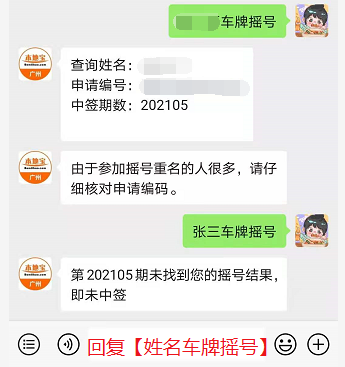 客车摇号结果告知（汽车摇号结果会发信息吗）