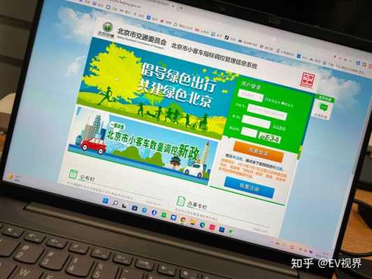 北京小客车申请网站（北京小客车申请网站登录）