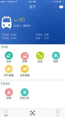 宇通新能源客车监控系统（宇通新能源客车监控系统app）