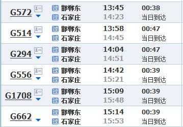 邯郸到临汾客车（邯郸到临汾客车多少钱）