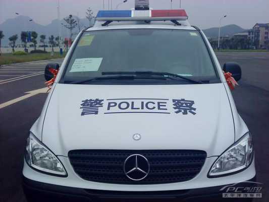 警用奔驰客车（警用奔驰客车图片）