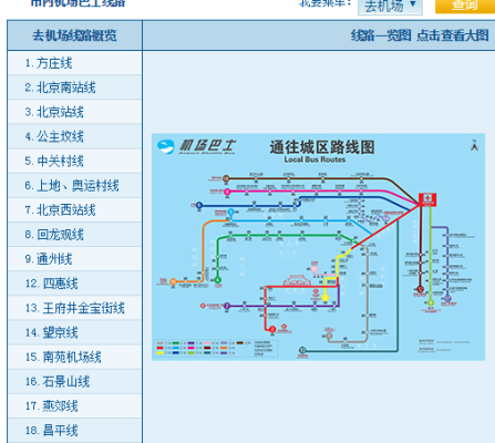 买客车路线（大客车路线怎么买）