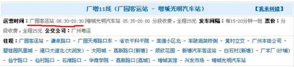 光明客车是几点的（光明汽车总站）