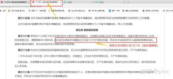 中小客车延长通知（中小客车指标怎么申请延期）