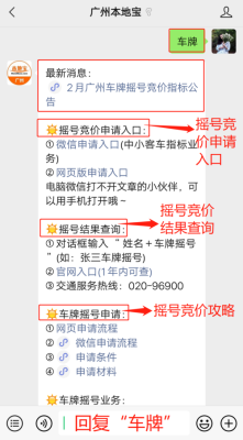 广州市小客车摇号结果查询官网（广州市小客车摇号申请摇号网）