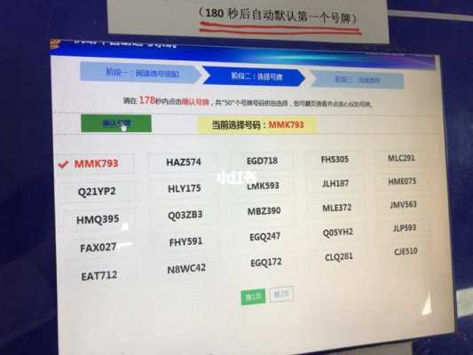 小客车网络选号（小客车网上选号）